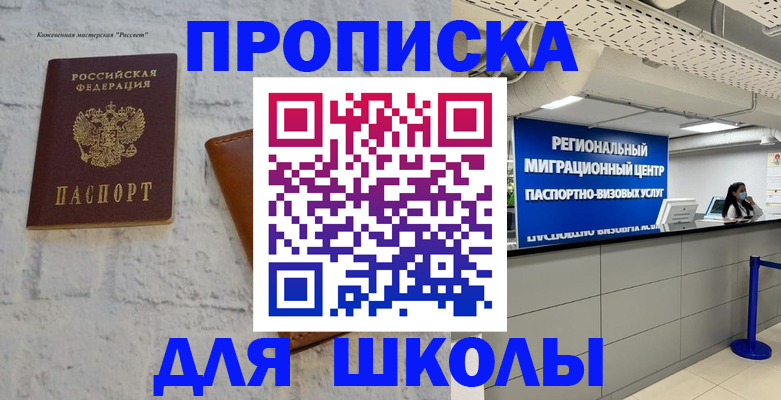 временная регистрация для всех в Чаплыгине