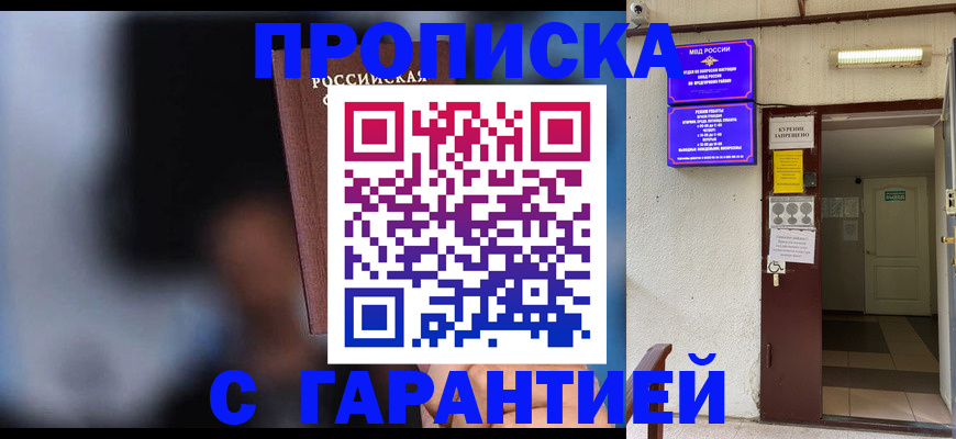 временная регистрация недорого в Чаплыгине