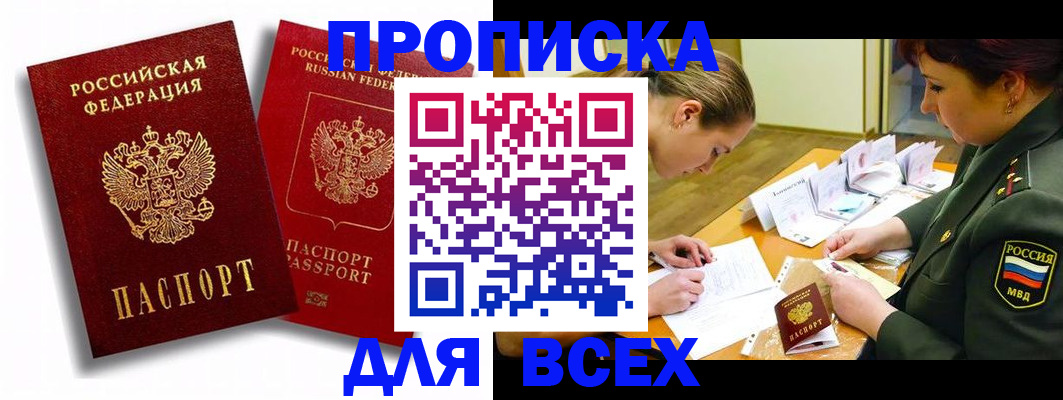 временная регистрация надежно в Чаплыгине