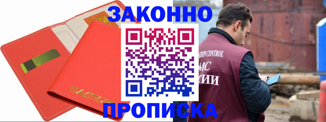 прописка от собственника в Чаплыгине