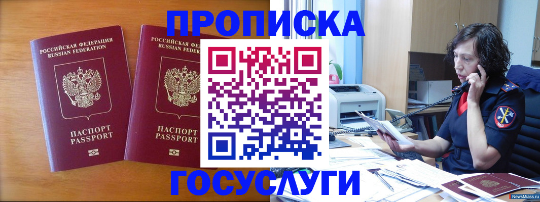 временная регистрация госуслуги в Чаплыгине