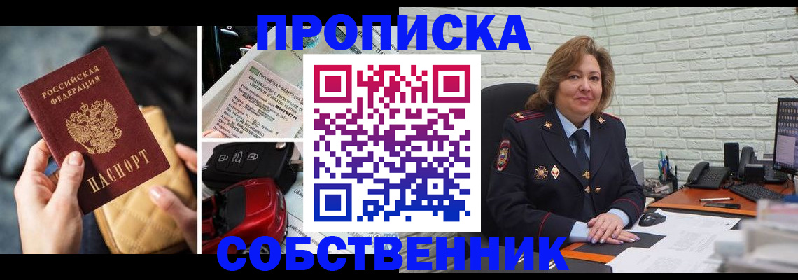 где прописаться в Чаплыгине